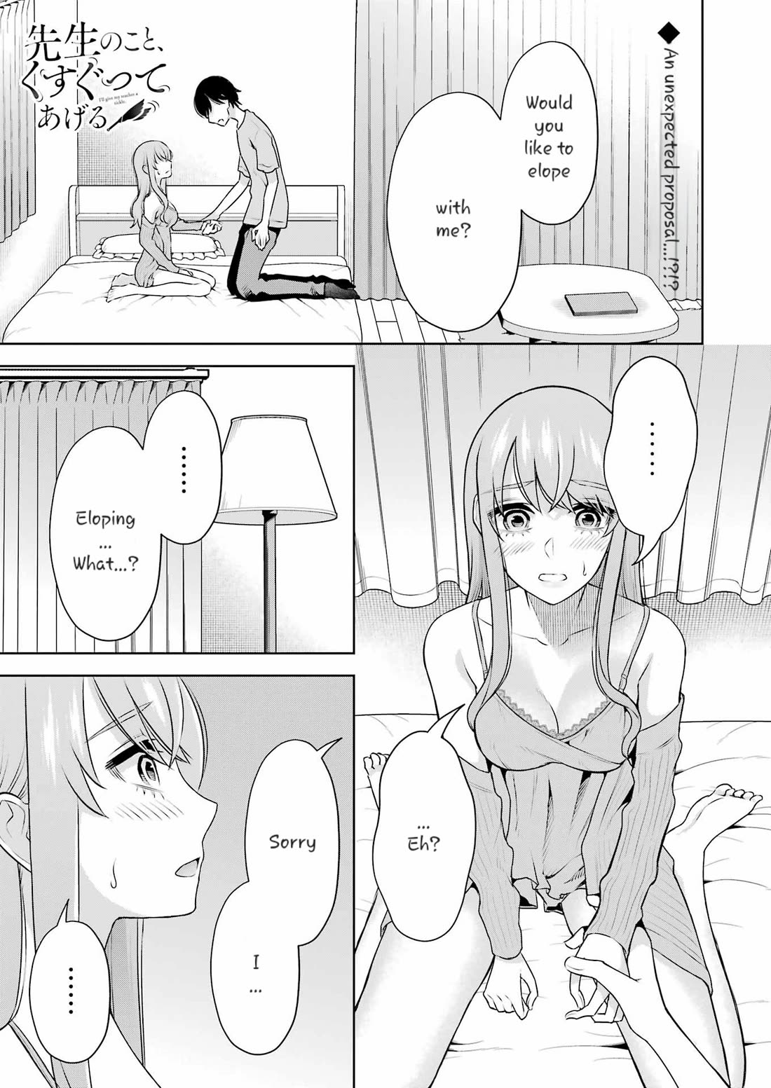 Sensei no Koto, Kusugutte Ageru Chapter 33 - Page 1