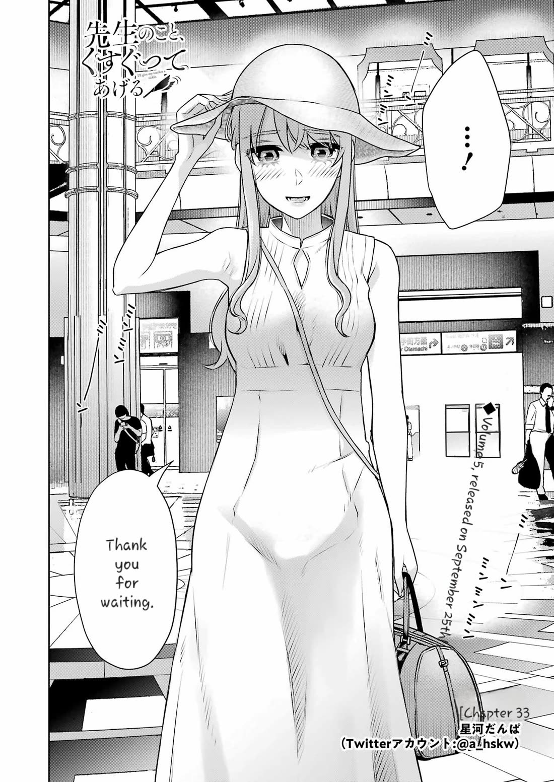 Sensei no Koto, Kusugutte Ageru Chapter 33 - Page 4