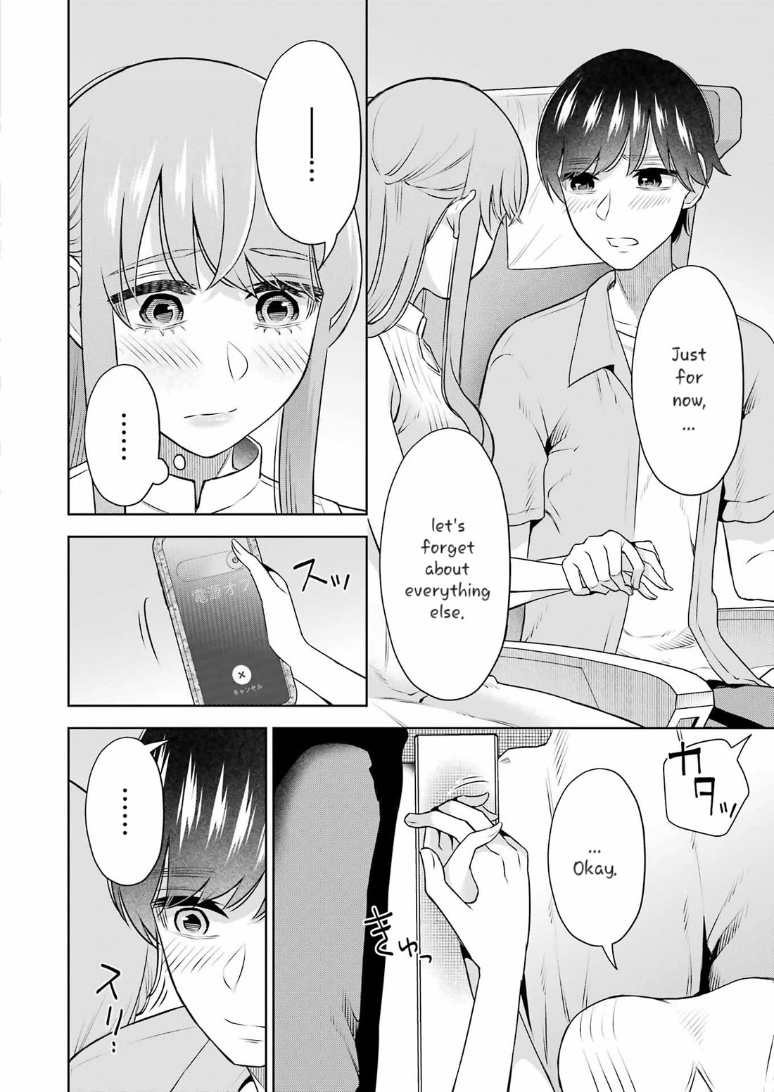 Sensei no Koto, Kusugutte Ageru Chapter 33 - Page 8