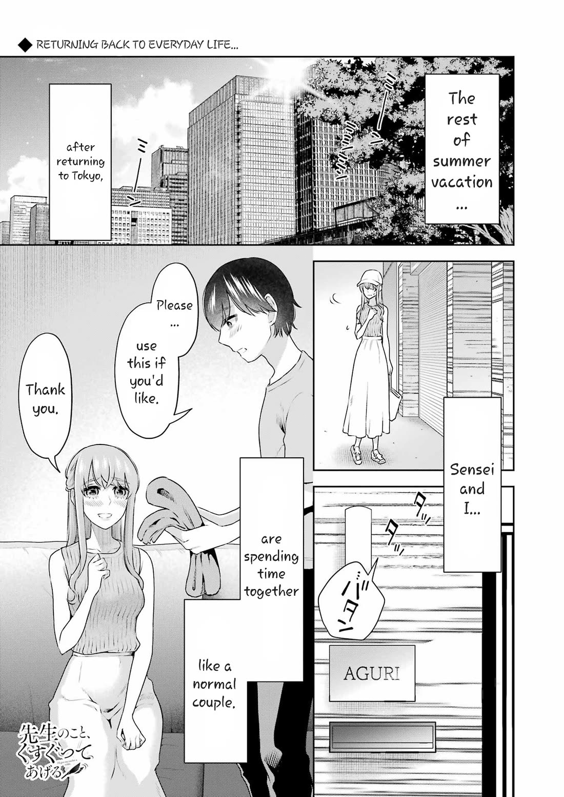 Sensei no Koto, Kusugutte Ageru Chapter 35 - Page 1