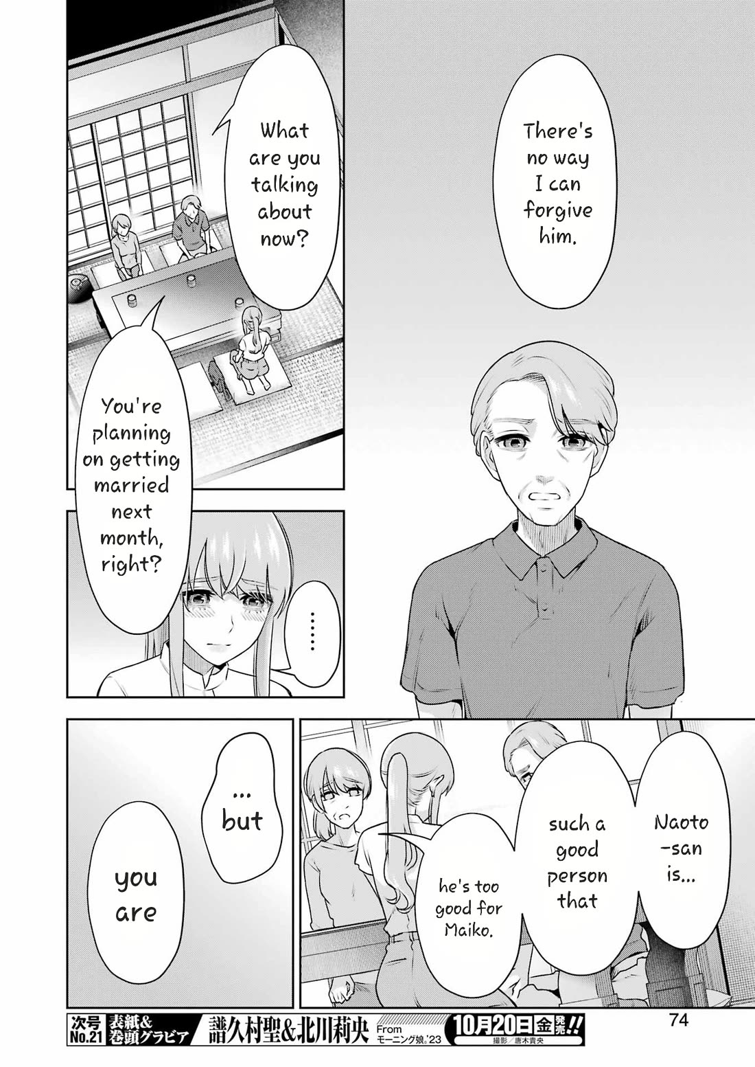 Sensei no Koto, Kusugutte Ageru Chapter 35 - Page 12