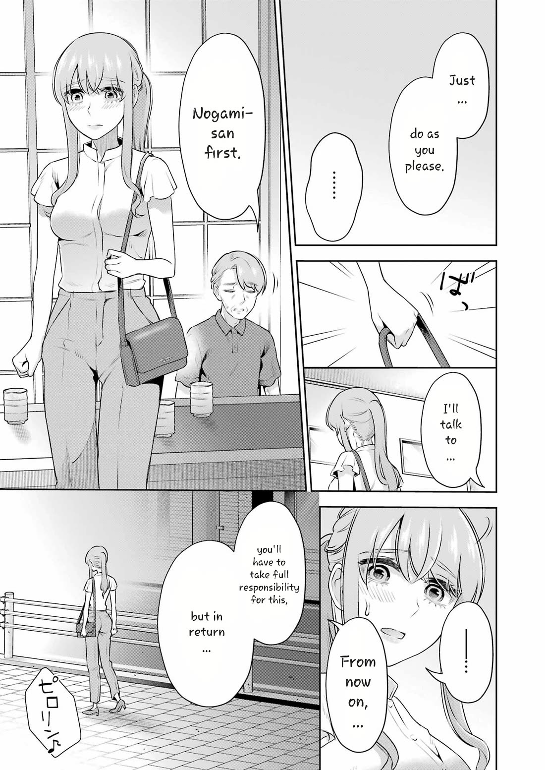 Sensei no Koto, Kusugutte Ageru Chapter 35 - Page 19