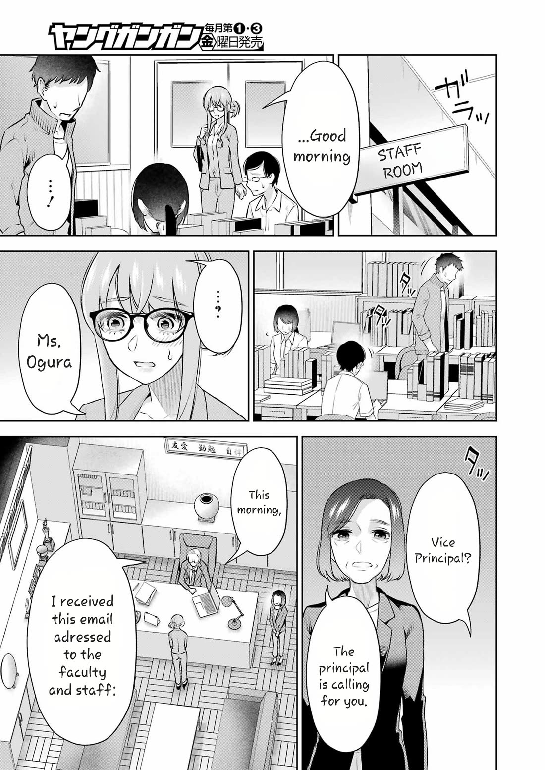 Sensei no Koto, Kusugutte Ageru Chapter 35 - Page 21