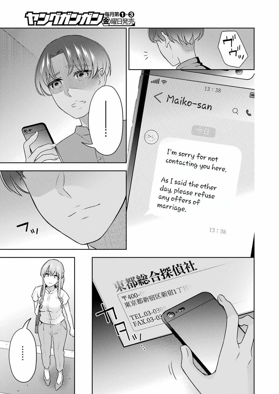 Sensei no Koto, Kusugutte Ageru Chapter 35 - Page 9