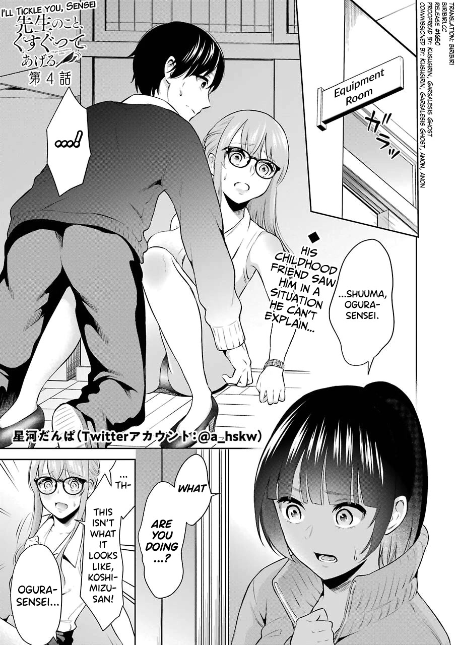 Sensei no Koto, Kusugutte Ageru Chapter 4 - Page 1