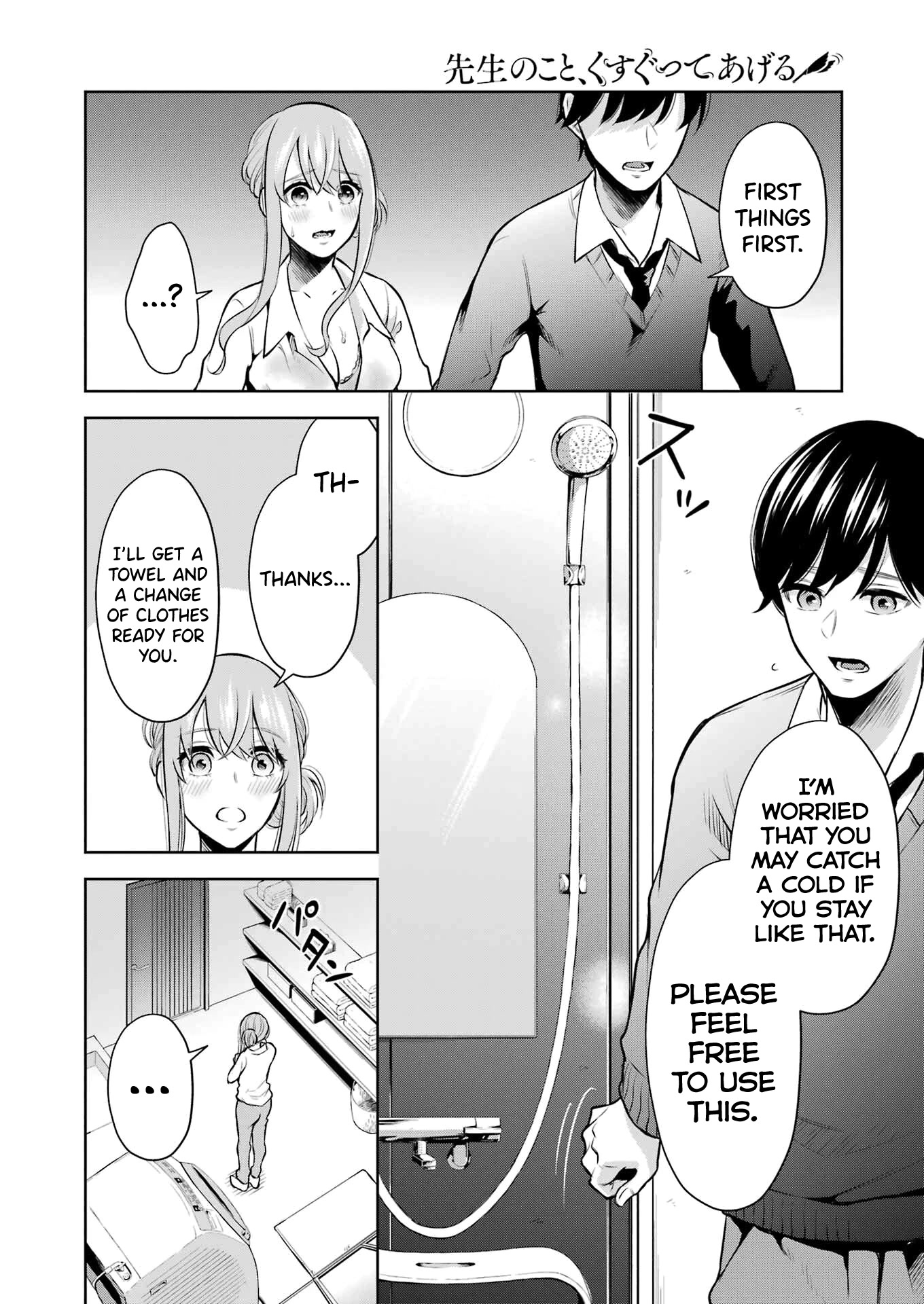Sensei no Koto, Kusugutte Ageru Chapter 8 - Page 2