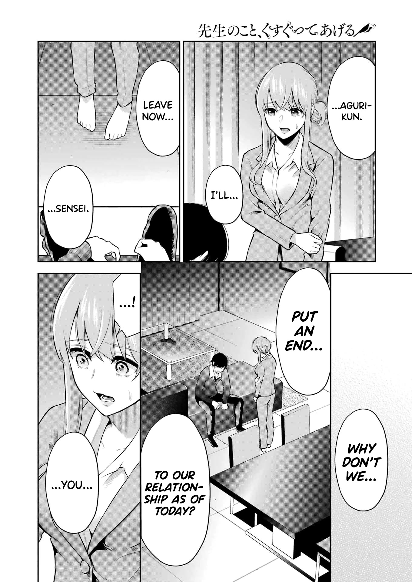Sensei no Koto, Kusugutte Ageru Chapter 8 - Page 16