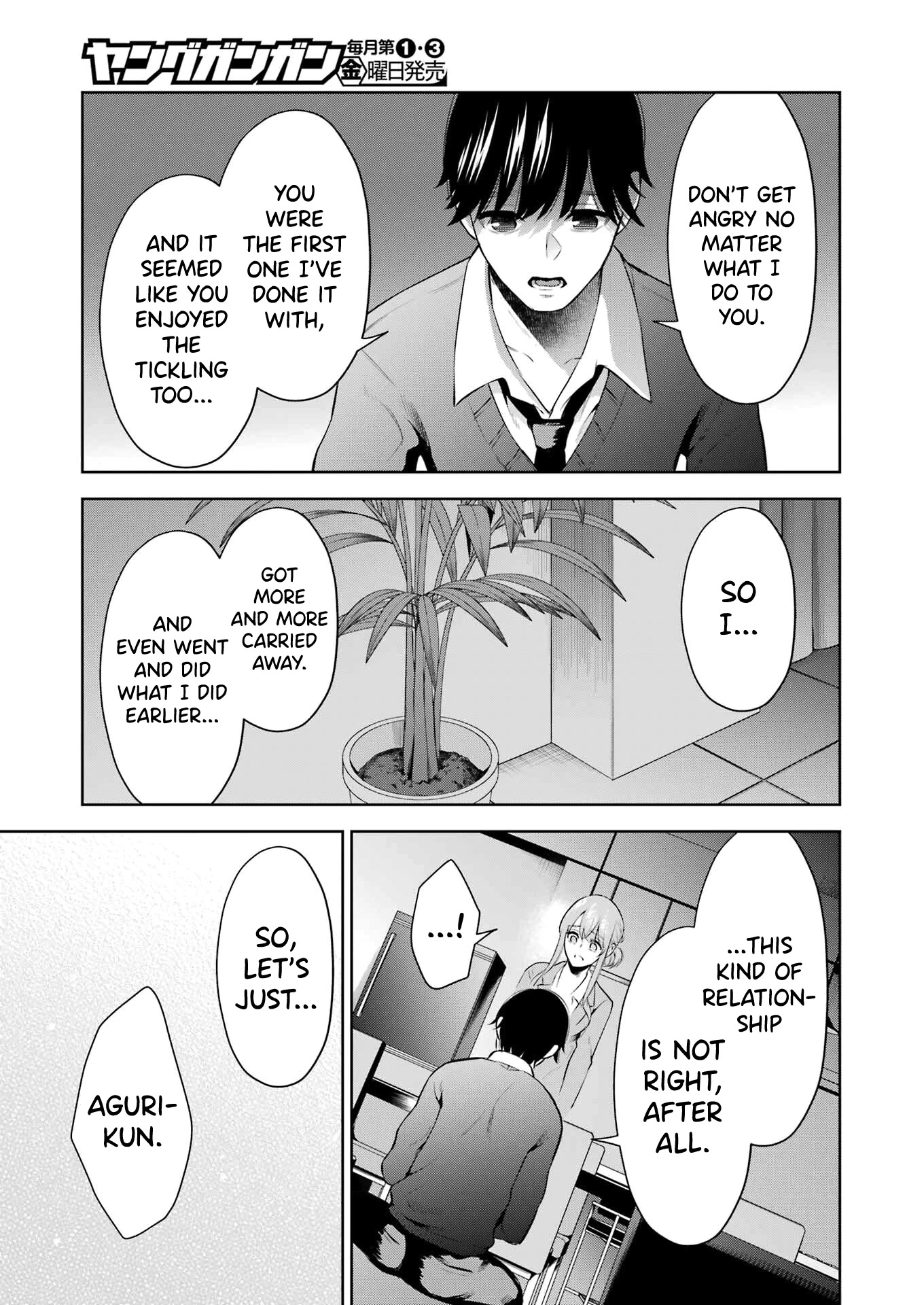 Sensei no Koto, Kusugutte Ageru Chapter 8 - Page 17