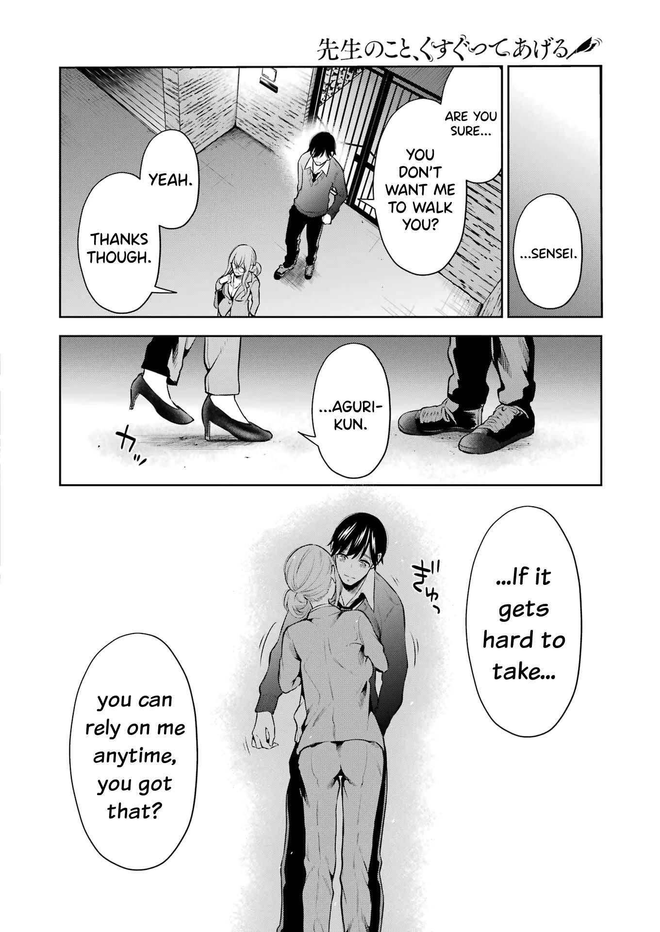 Sensei no Koto, Kusugutte Ageru Chapter 8 - Page 22