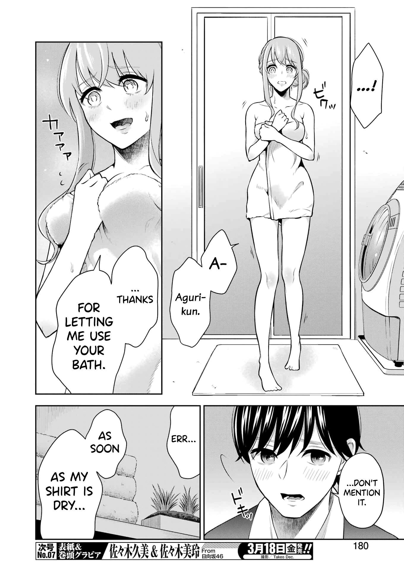 Sensei no Koto, Kusugutte Ageru Chapter 8 - Page 6