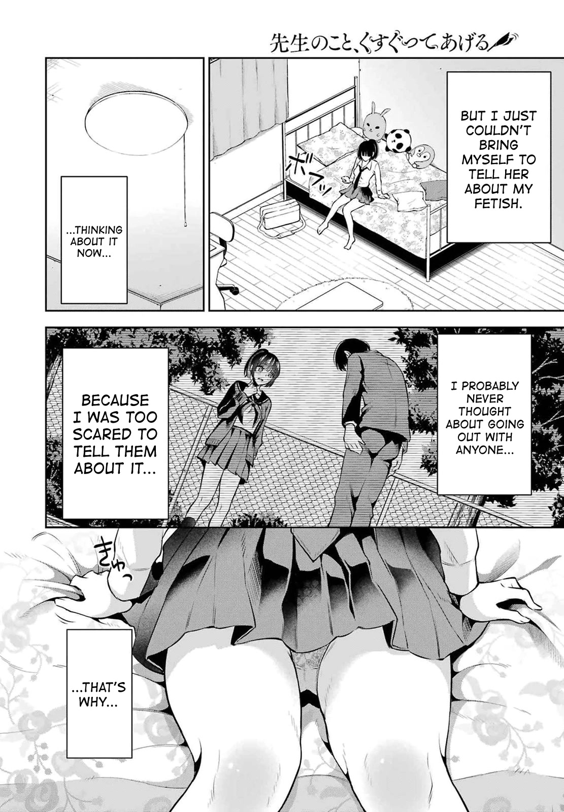 Sensei no Koto, Kusugutte Ageru Chapter 9 - Page 9