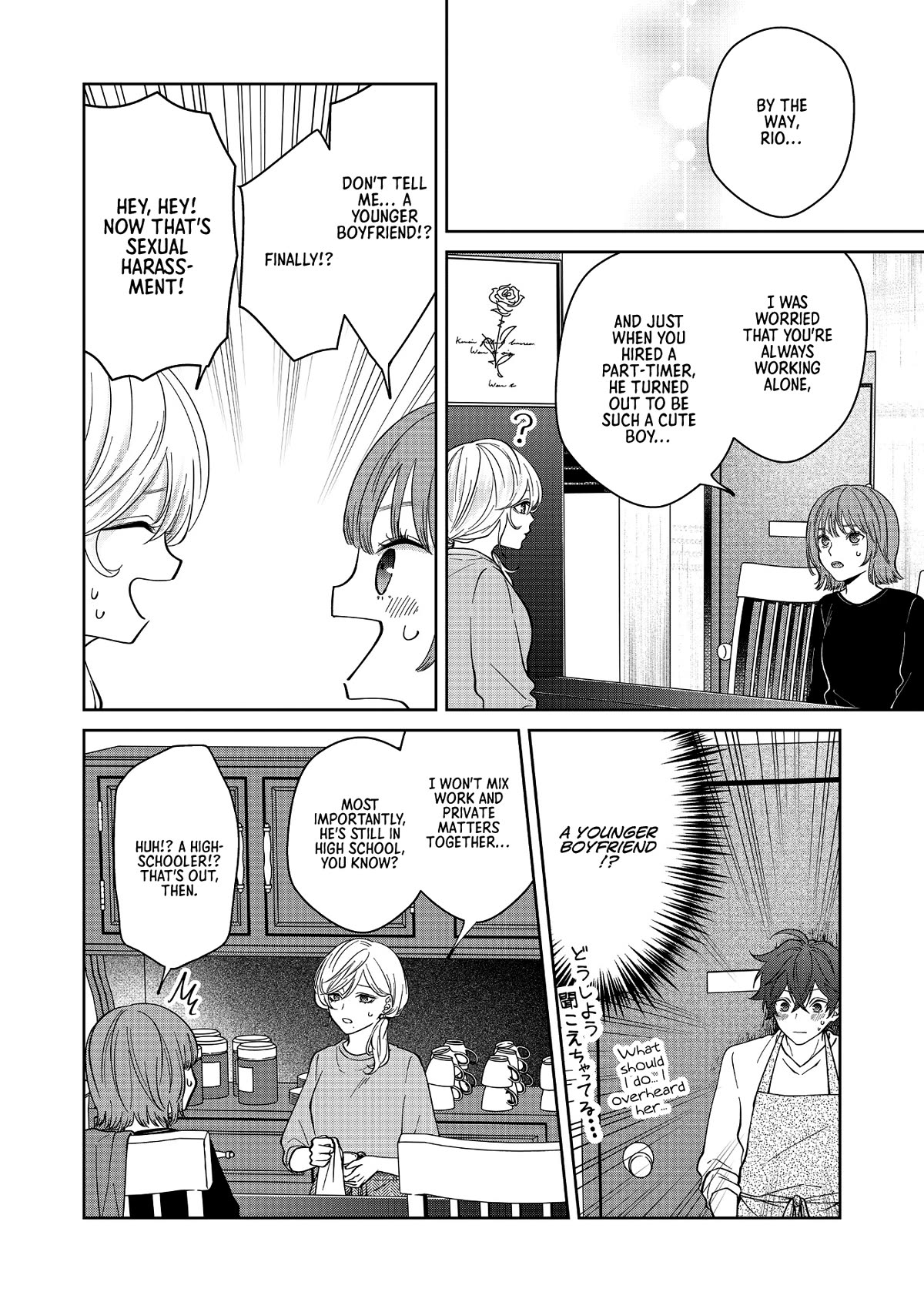 Sensitive Boy Chapter 25 - Page 14