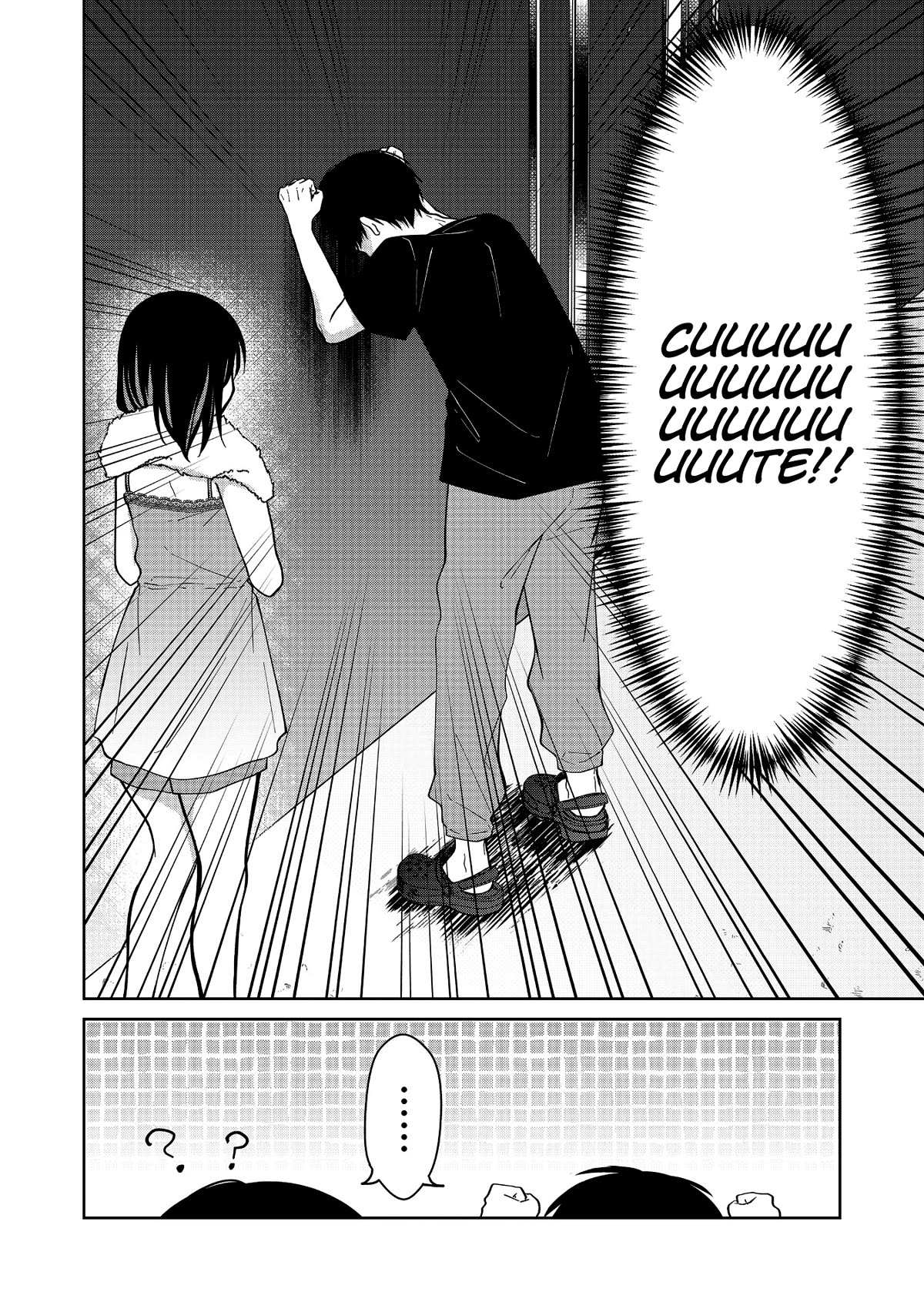 Sensitive Boy Chapter 40 - Page 11