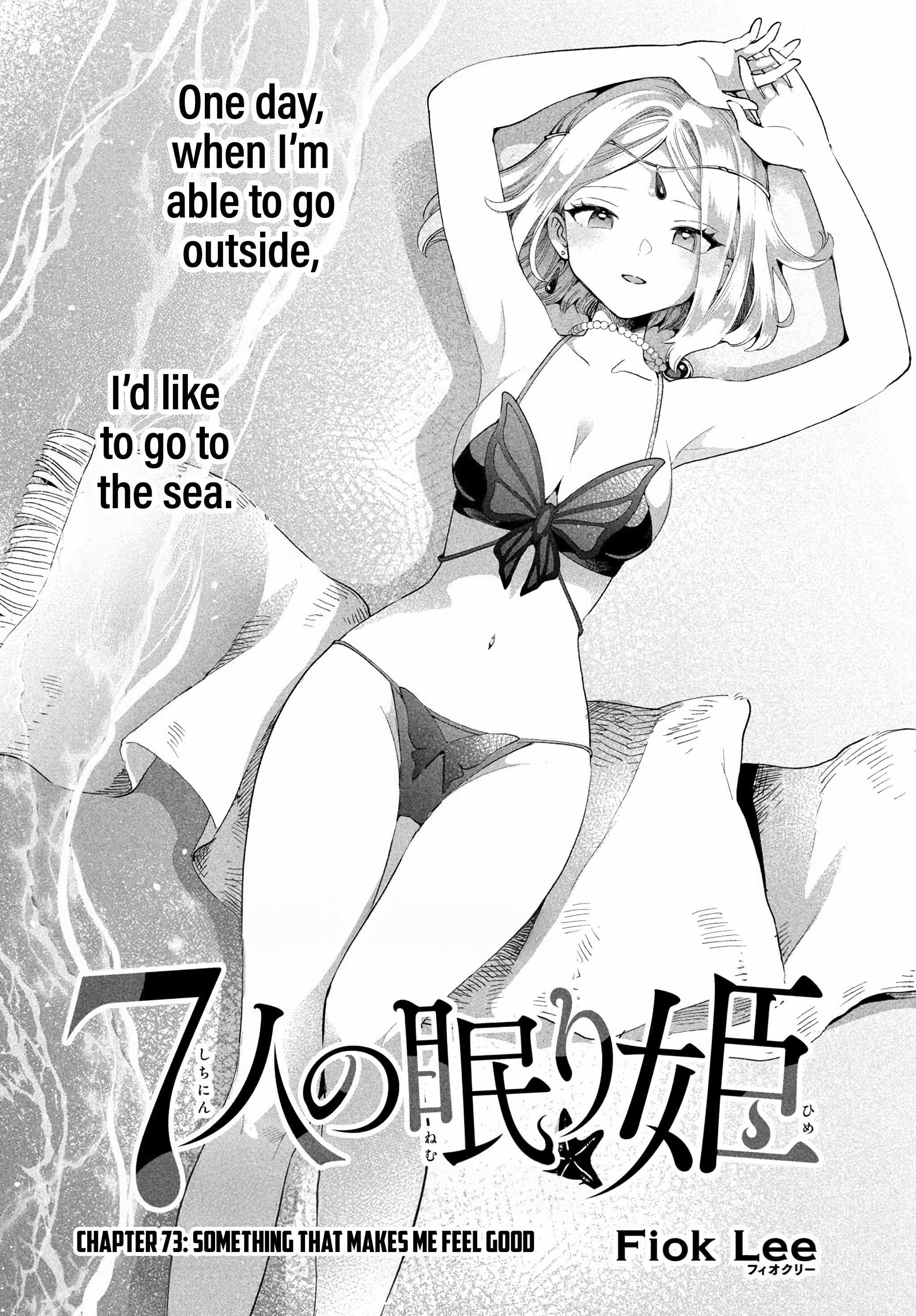 Seven Sleeping Beauties Chapter 73 - Page 2