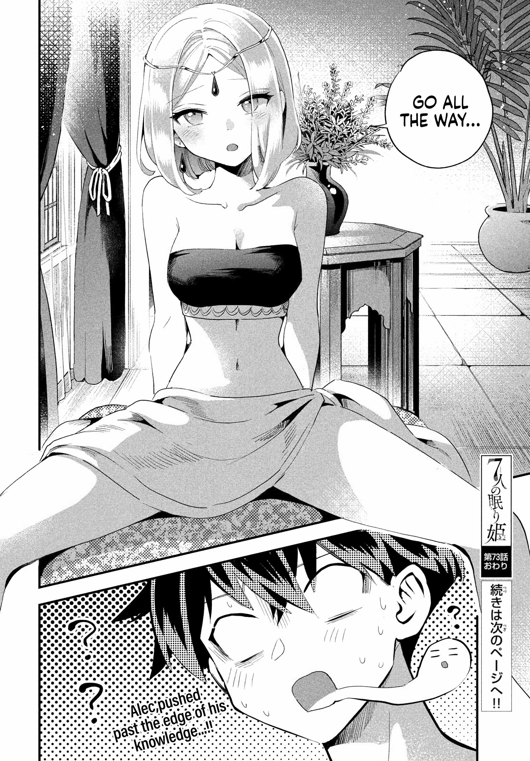 Seven Sleeping Beauties Chapter 73 - Page 15