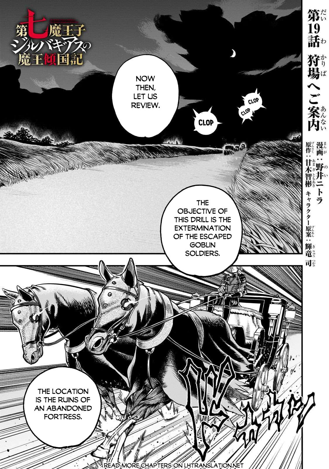 Seventh Demon Prince Jilbagias’ Chronicle of Overthrowing the Demon Kingdom Chapter 19 - Page 2