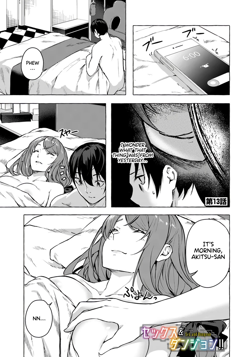 Sex and Dungeon Chapter 13 - Page 2