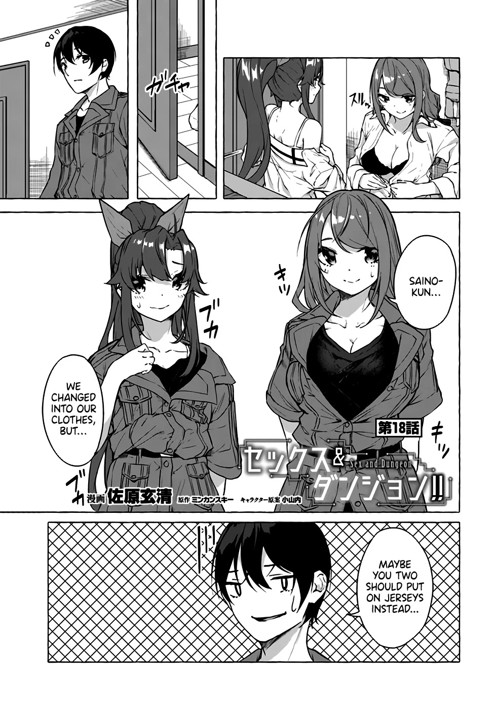 Sex and Dungeon Chapter 18 - Page 1