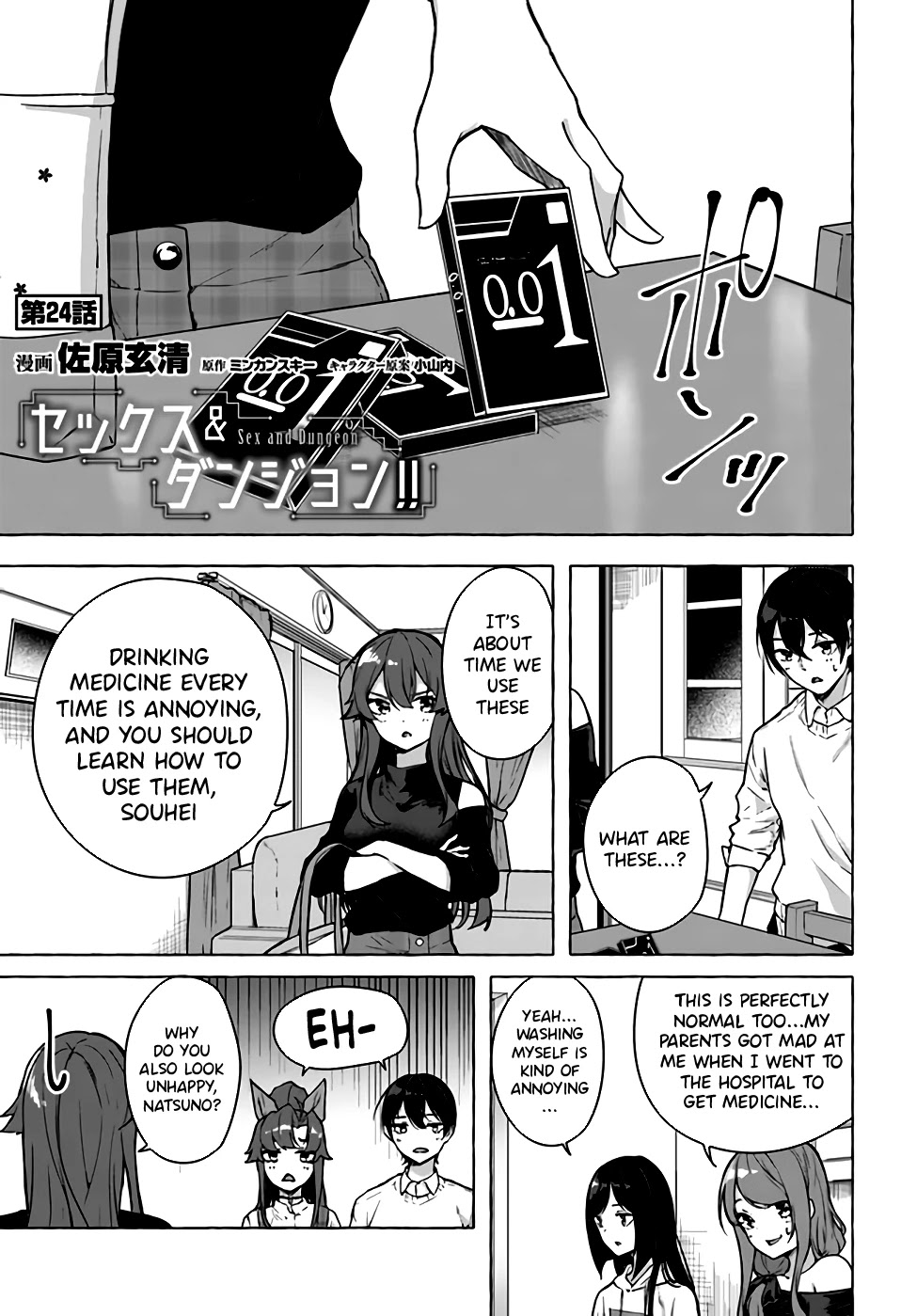 Sex and Dungeon Chapter 24 - Page 1