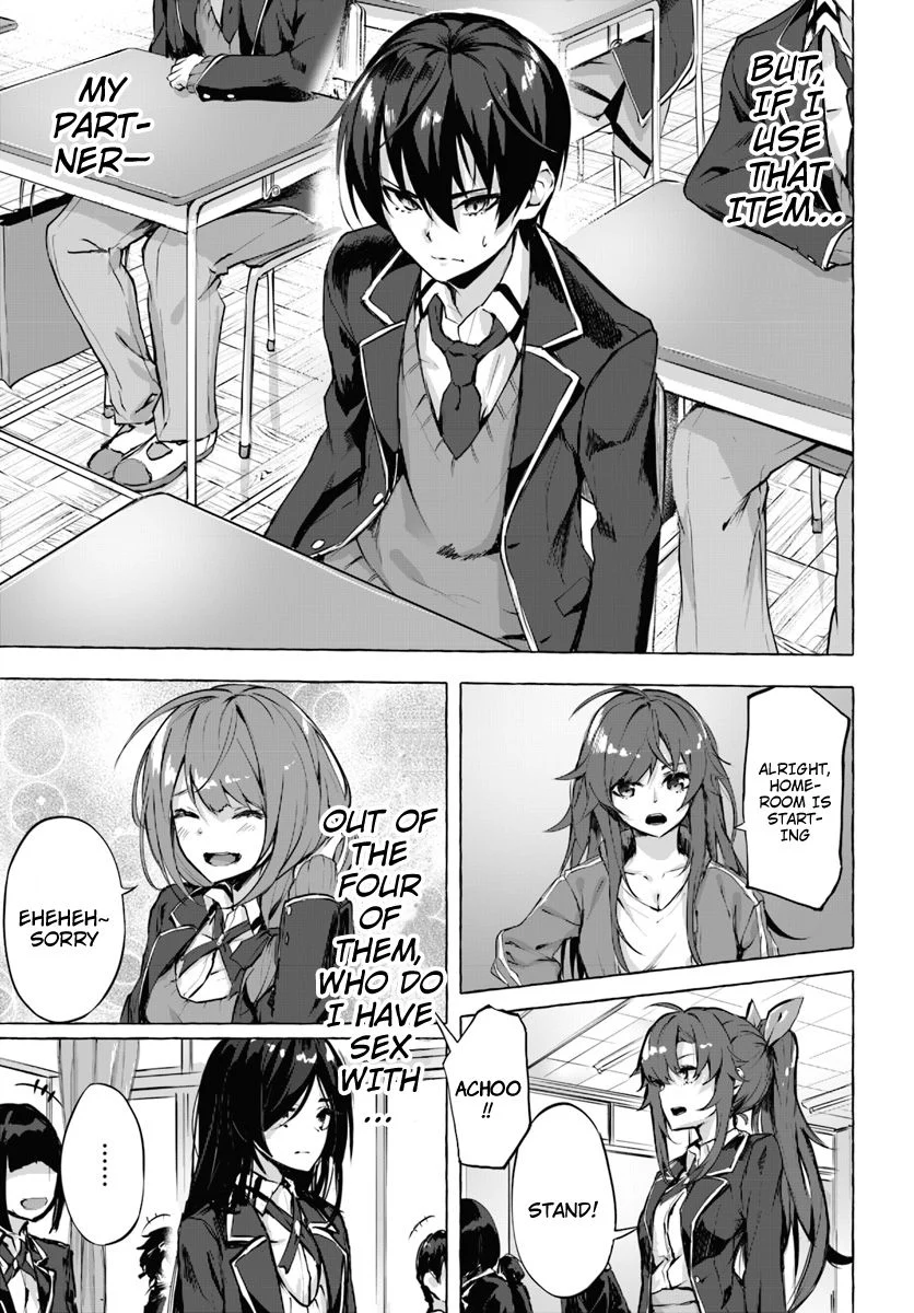 Sex & Dungeon!! Chapter 1 - Page 32