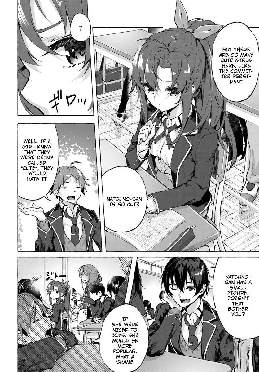 Sex & Dungeon!! Chapter 1 - Page 7