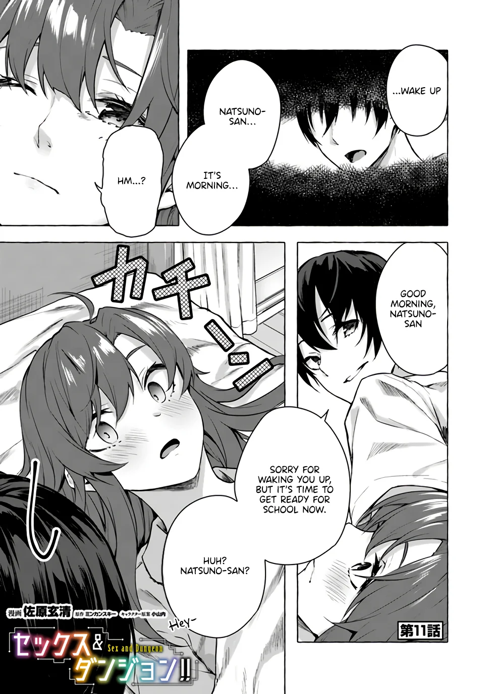 Sex & Dungeon!! Chapter 11 - Page 2