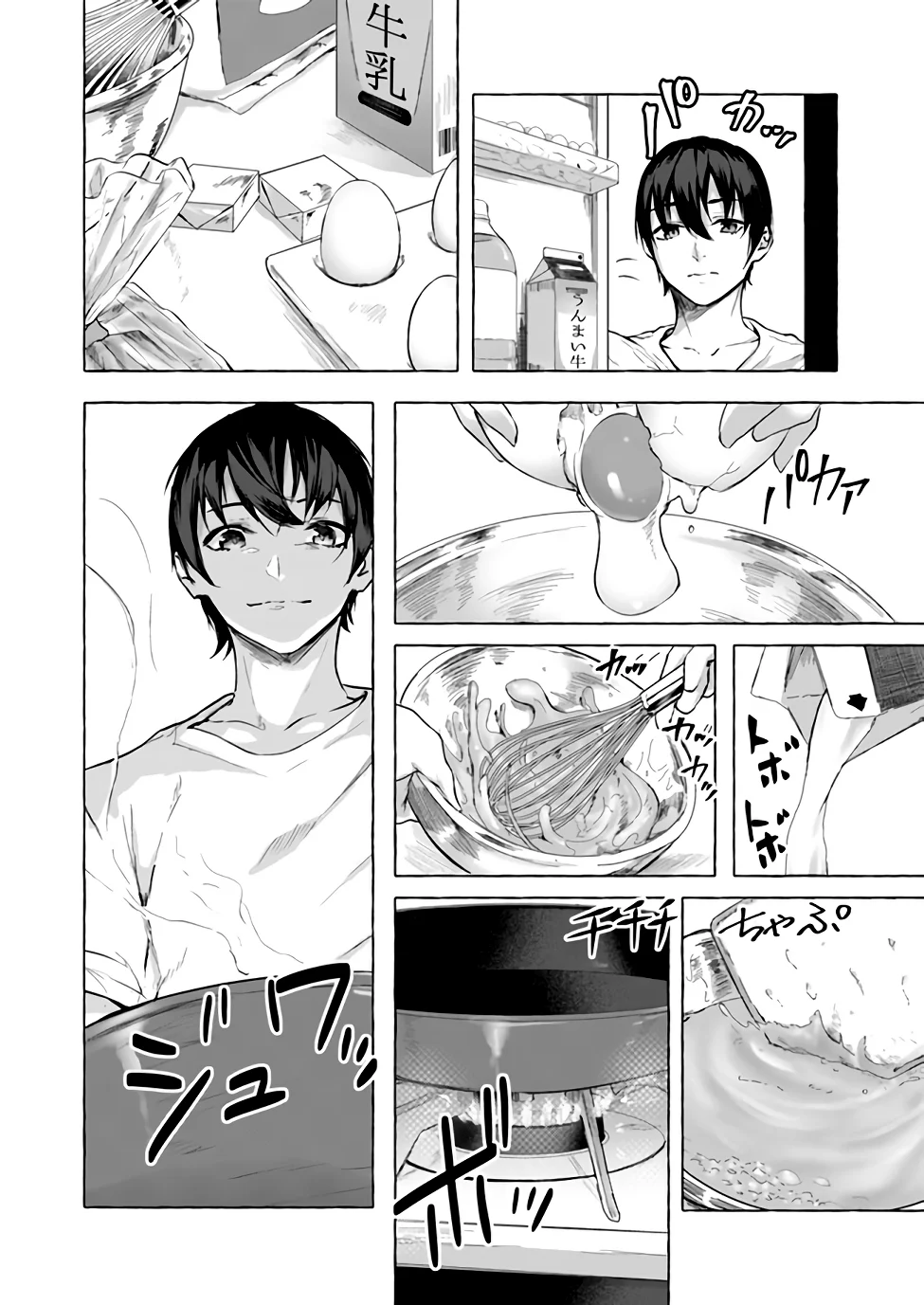 Sex & Dungeon!! Chapter 11 - Page 3