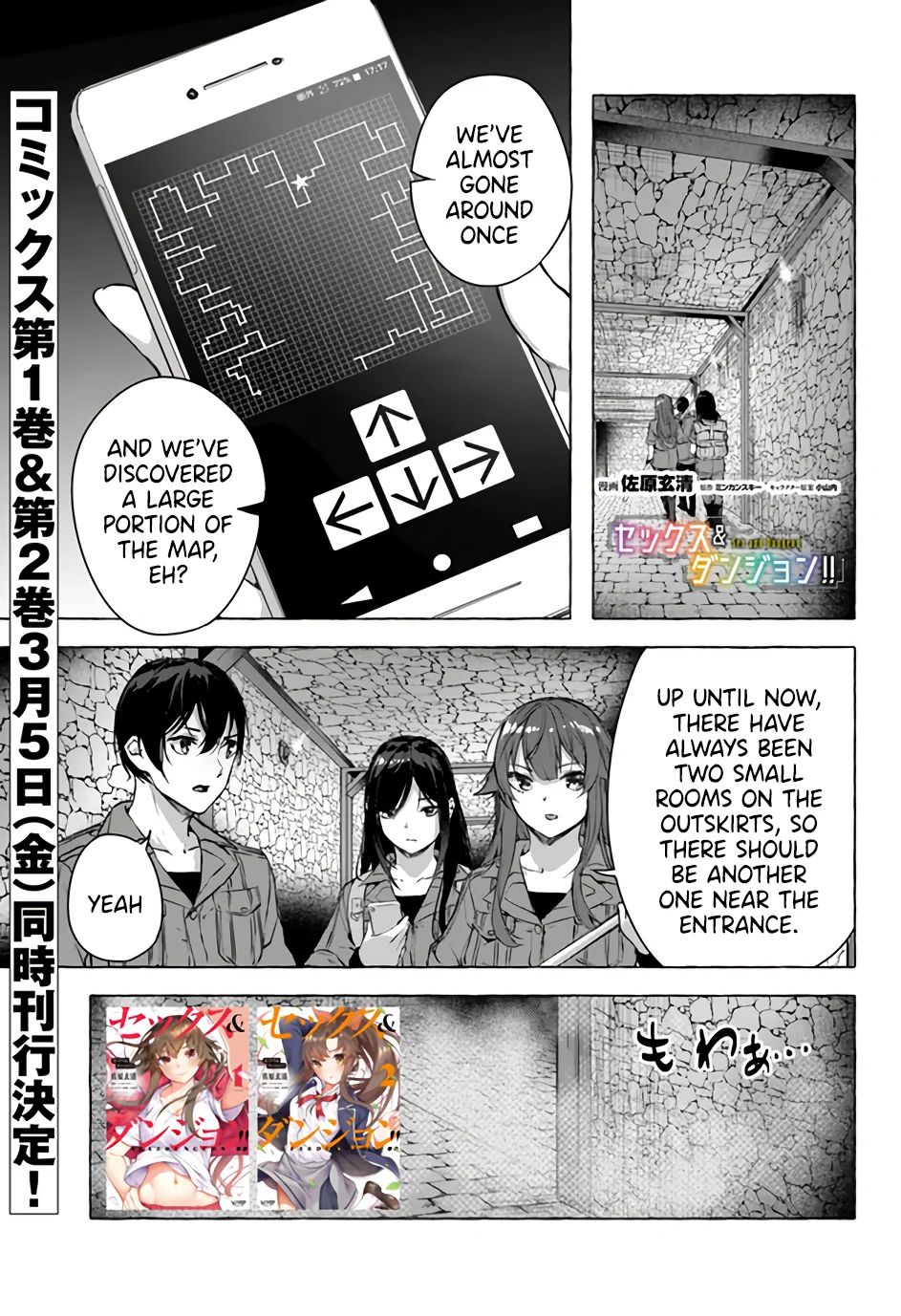 Sex & Dungeon!! Chapter 14 - Page 2
