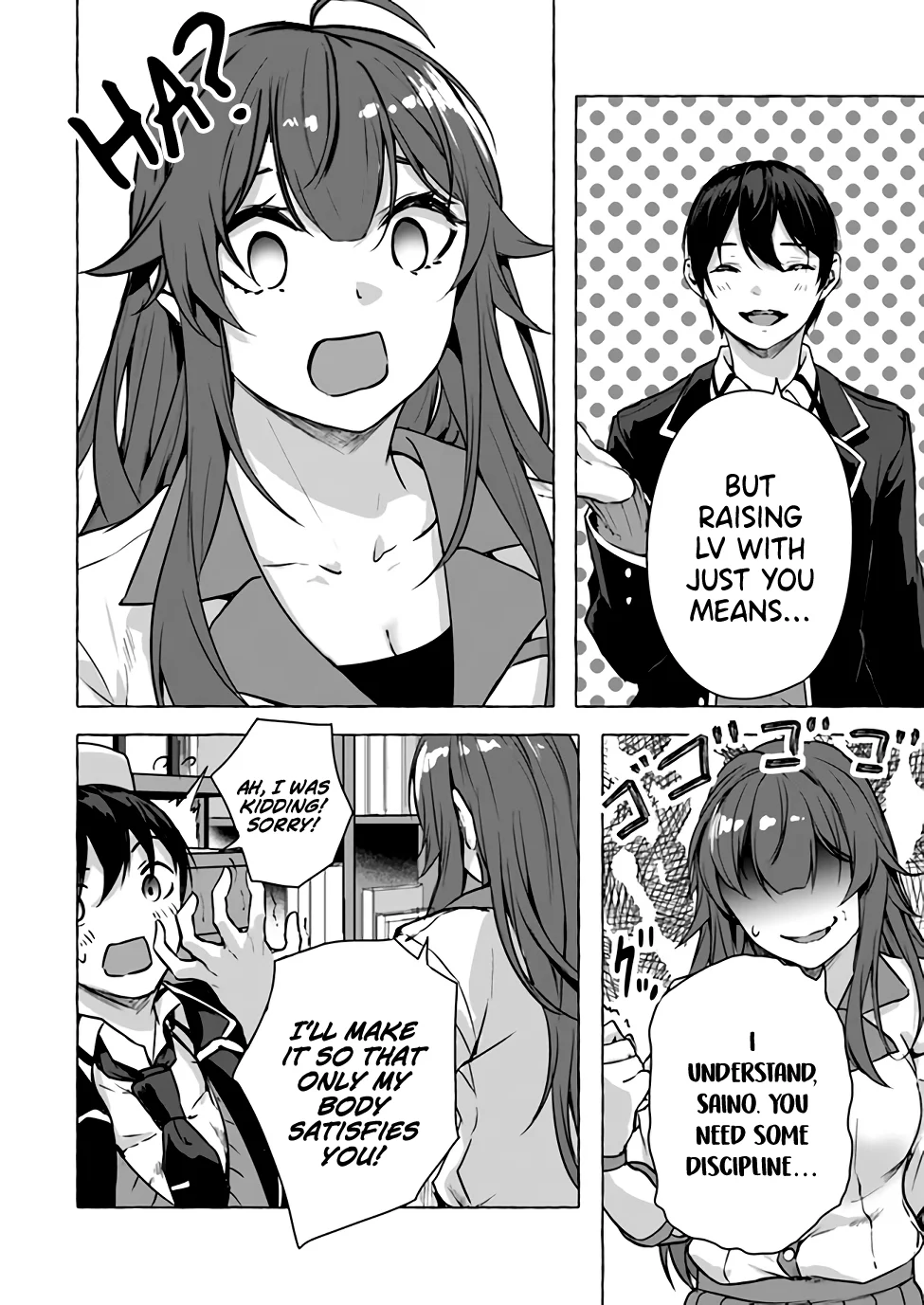 Sex & Dungeon!! Chapter 14 - Page 37