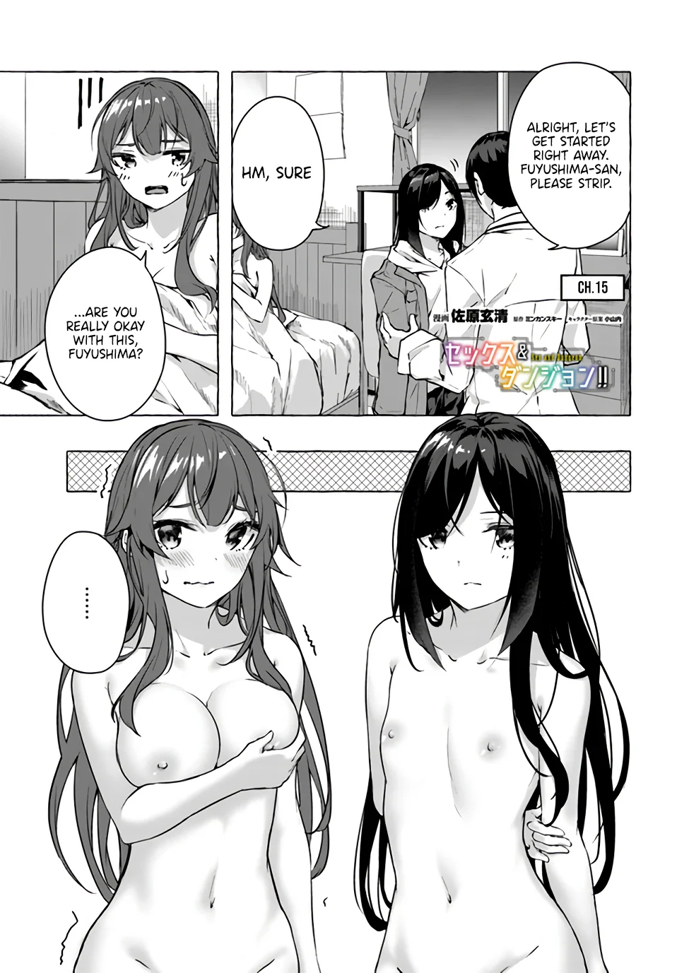 Sex & Dungeon!! Chapter 15 - Page 1