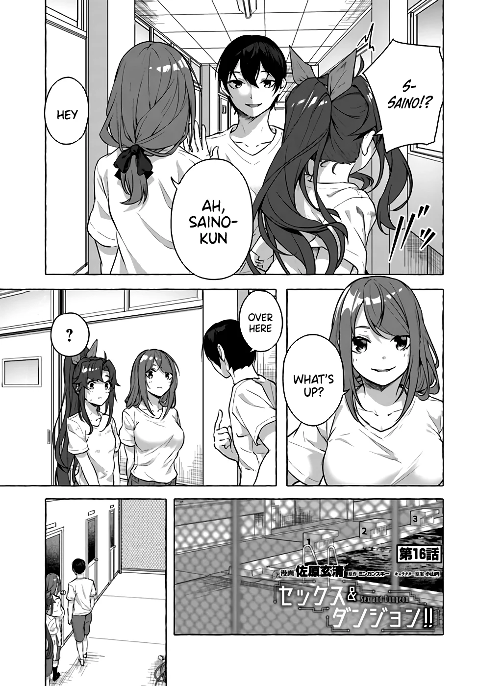 Sex & Dungeon!! Chapter 16 - Page 1