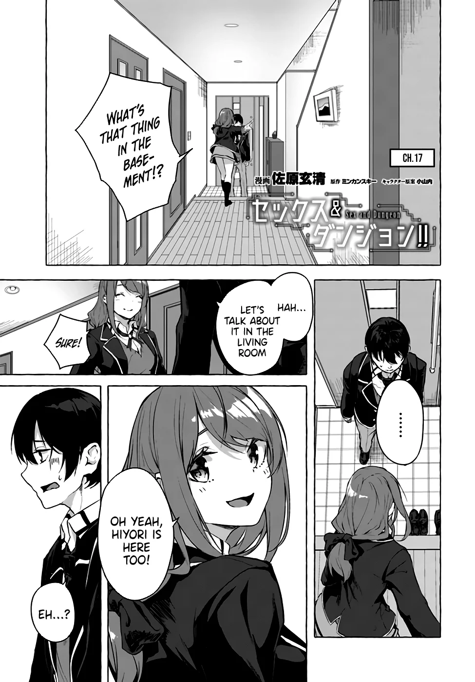 Sex & Dungeon!! Chapter 17 - Page 1