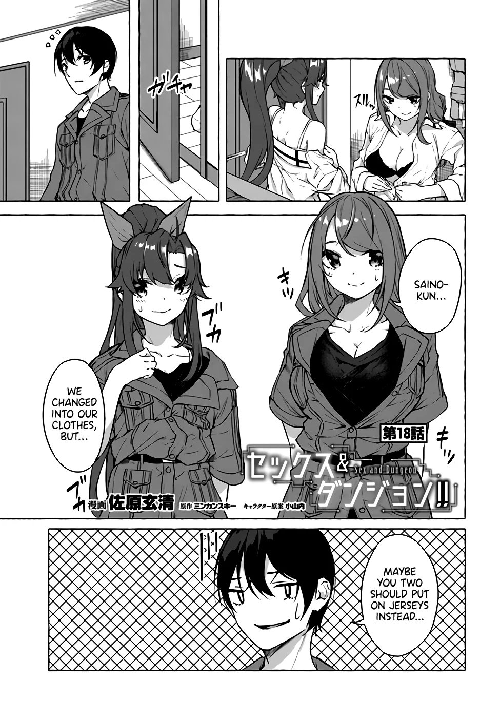 Sex & Dungeon!! Chapter 18 - Page 1