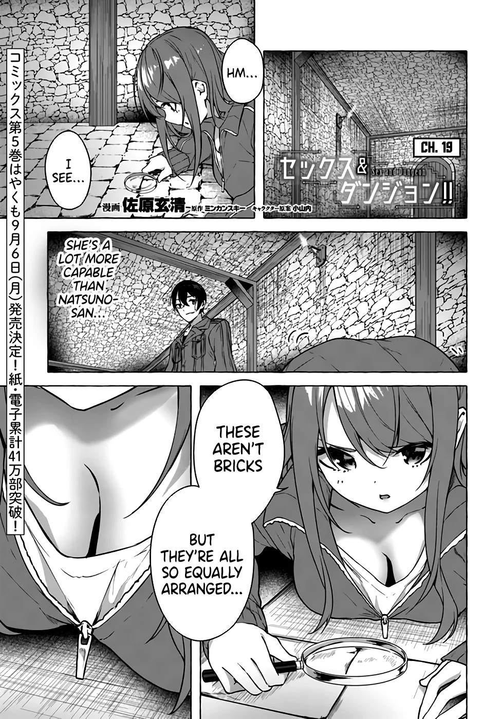 Sex & Dungeon!! Chapter 19 - Page 1