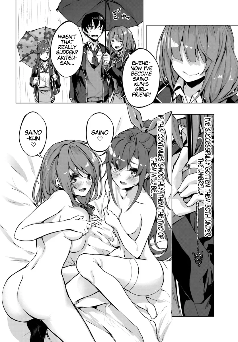 Sex & Dungeon!! Chapter 2 - Page 38