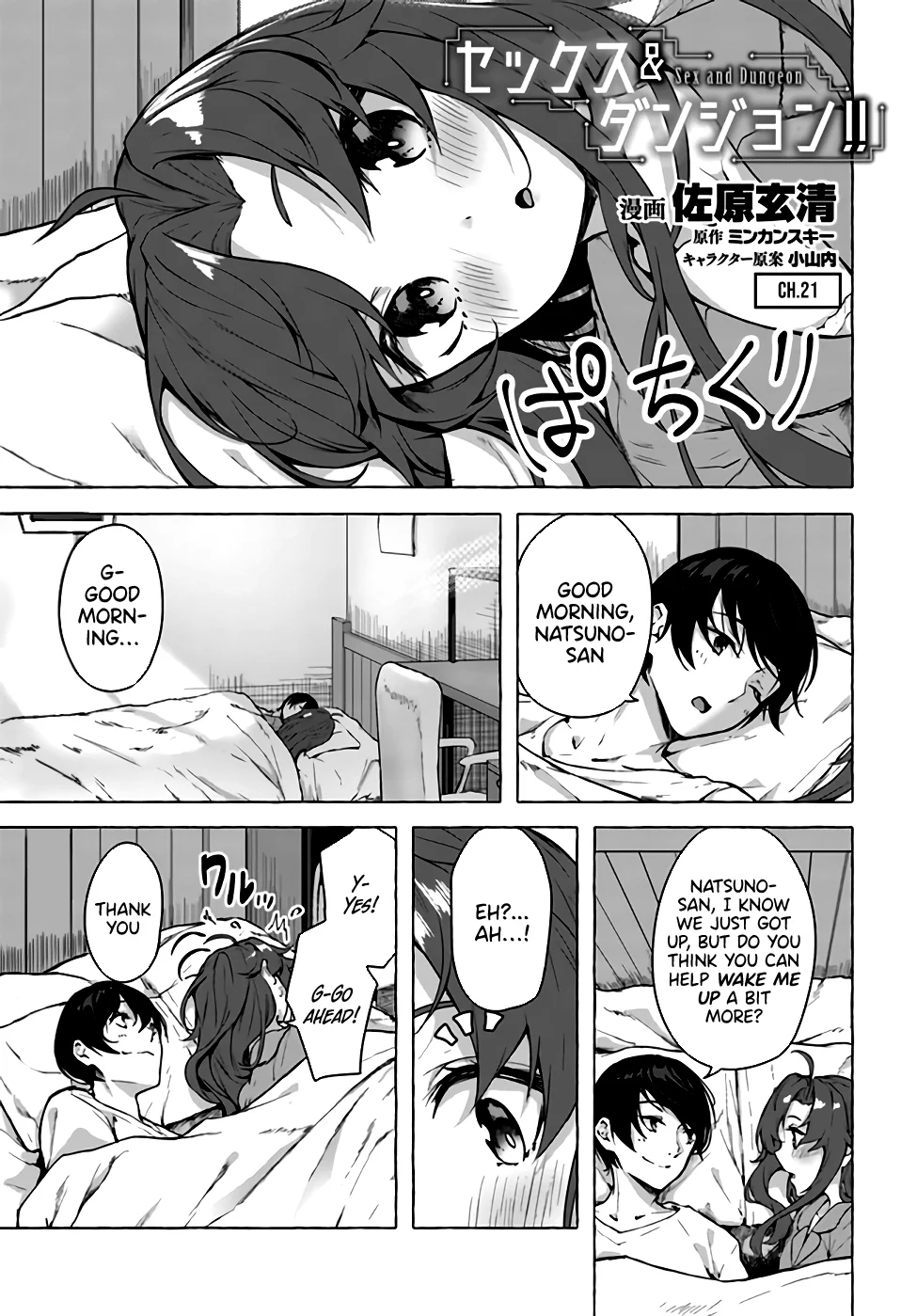 Sex & Dungeon!! Chapter 21 - Page 2
