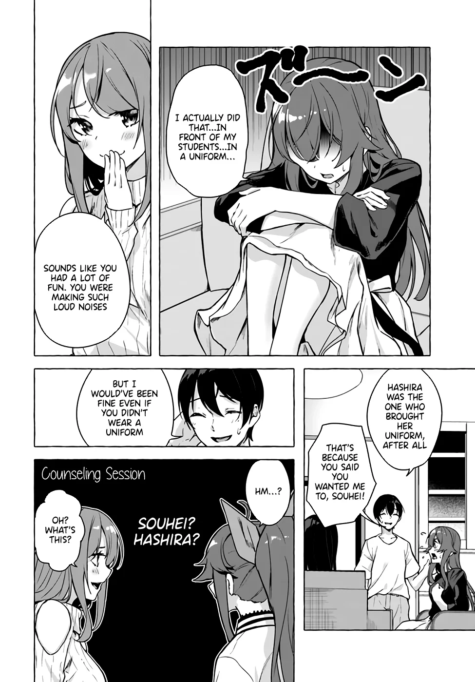 Sex & Dungeon!! Chapter 23 - Page 42