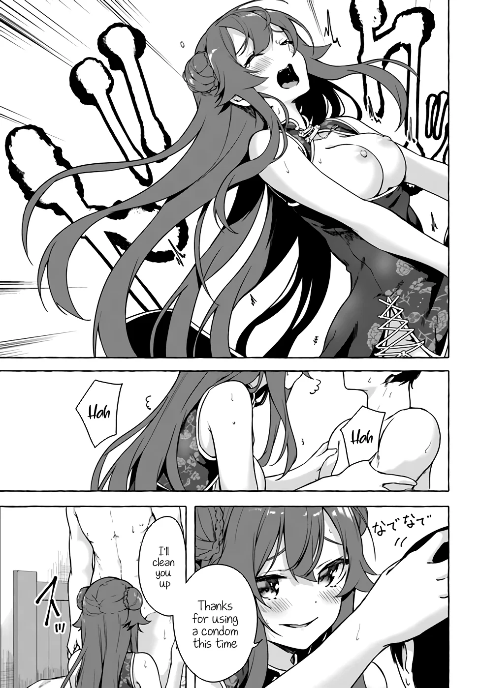 Sex & Dungeon!! Chapter 26 - Page 4