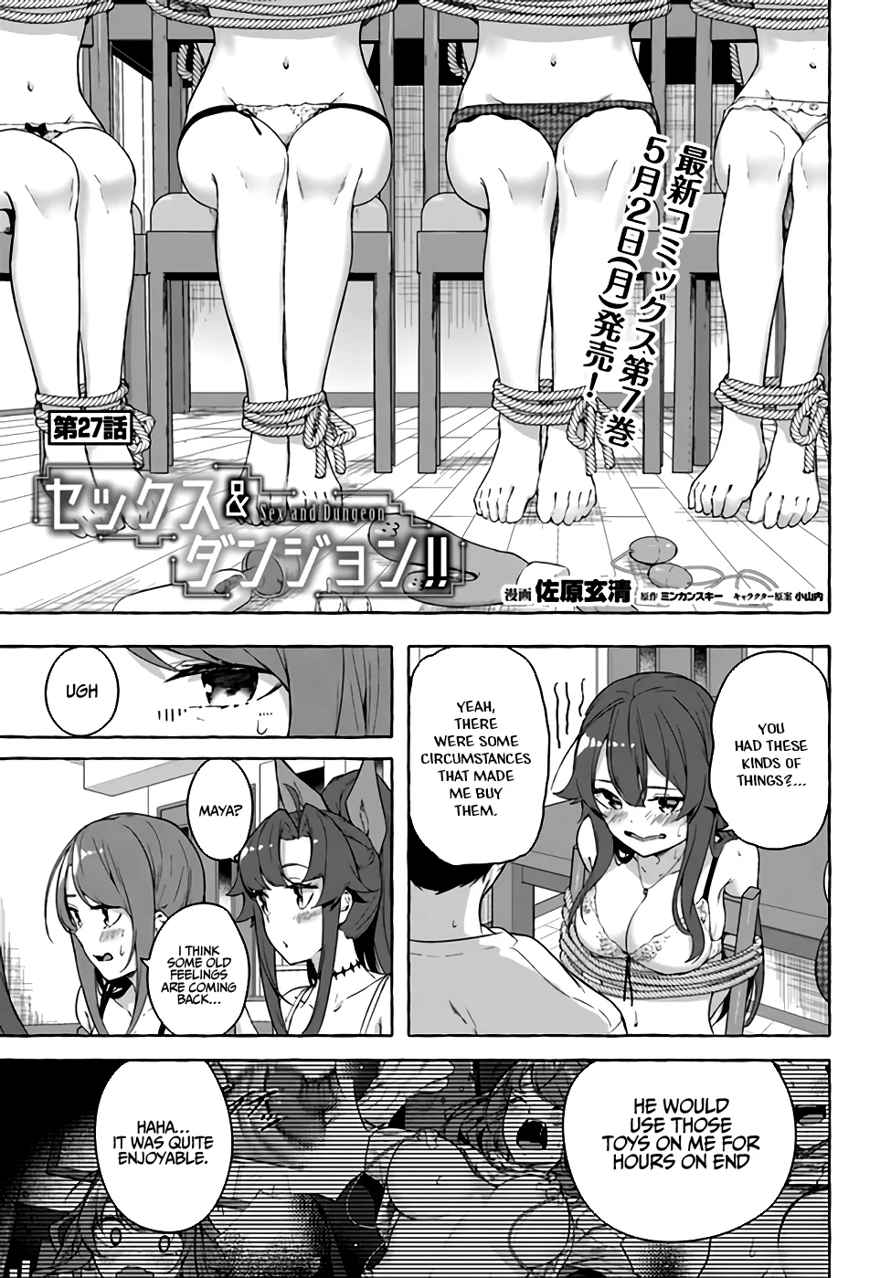 Sex & Dungeon!! Chapter 27 - Page 2