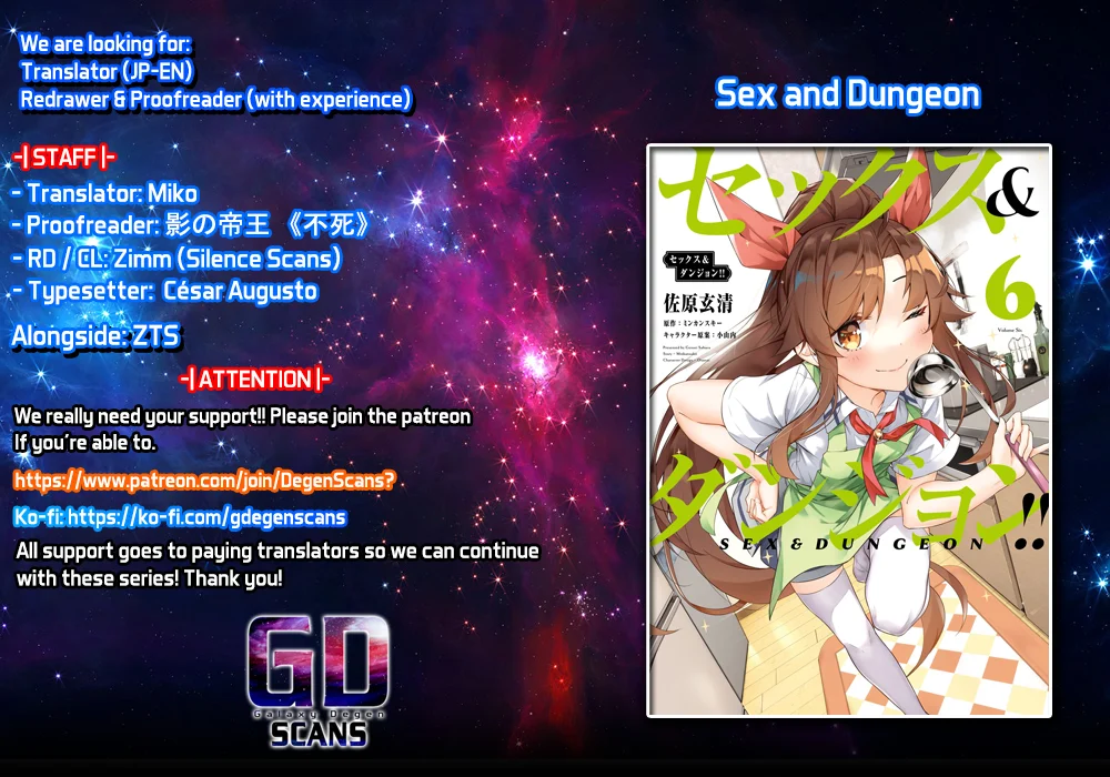 Sex & Dungeon!! Chapter 28 - Page 1