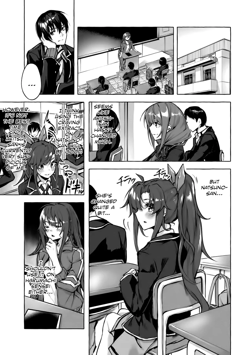 Sex & Dungeon!! Chapter 3 - Page 13