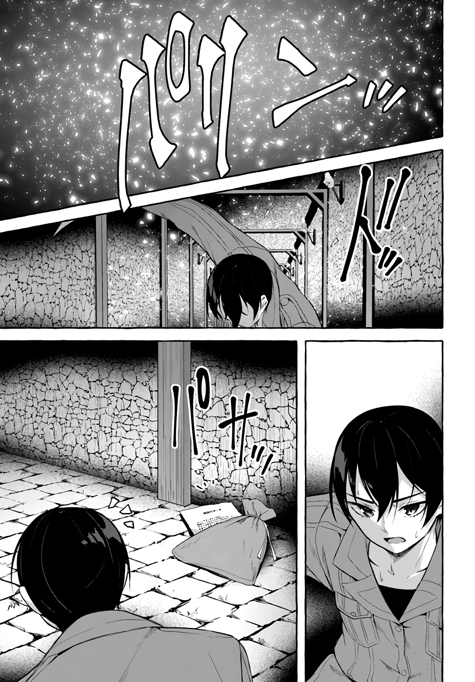 Sex & Dungeon!! Chapter 30 - Page 16