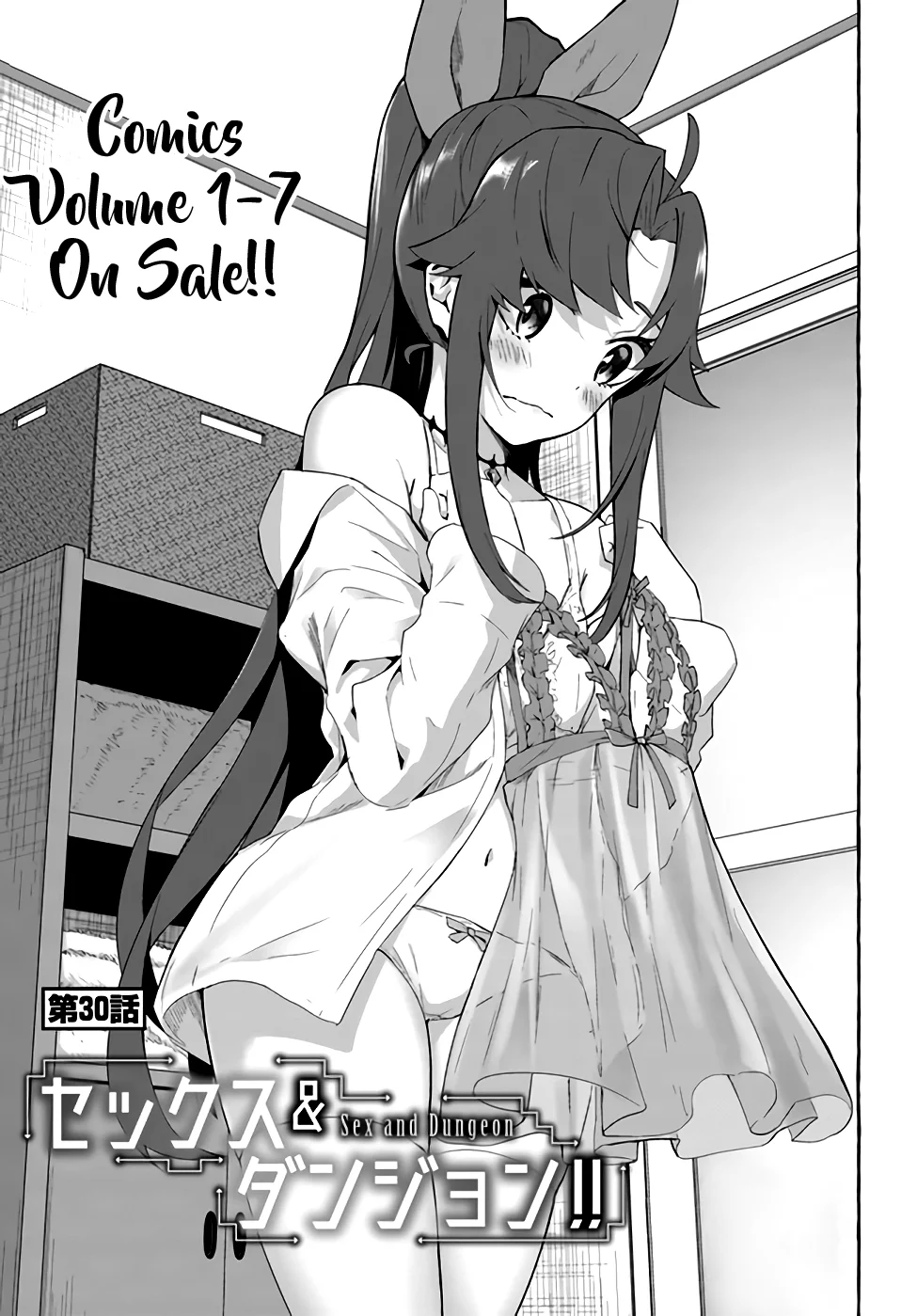 Sex & Dungeon!! Chapter 30 - Page 4