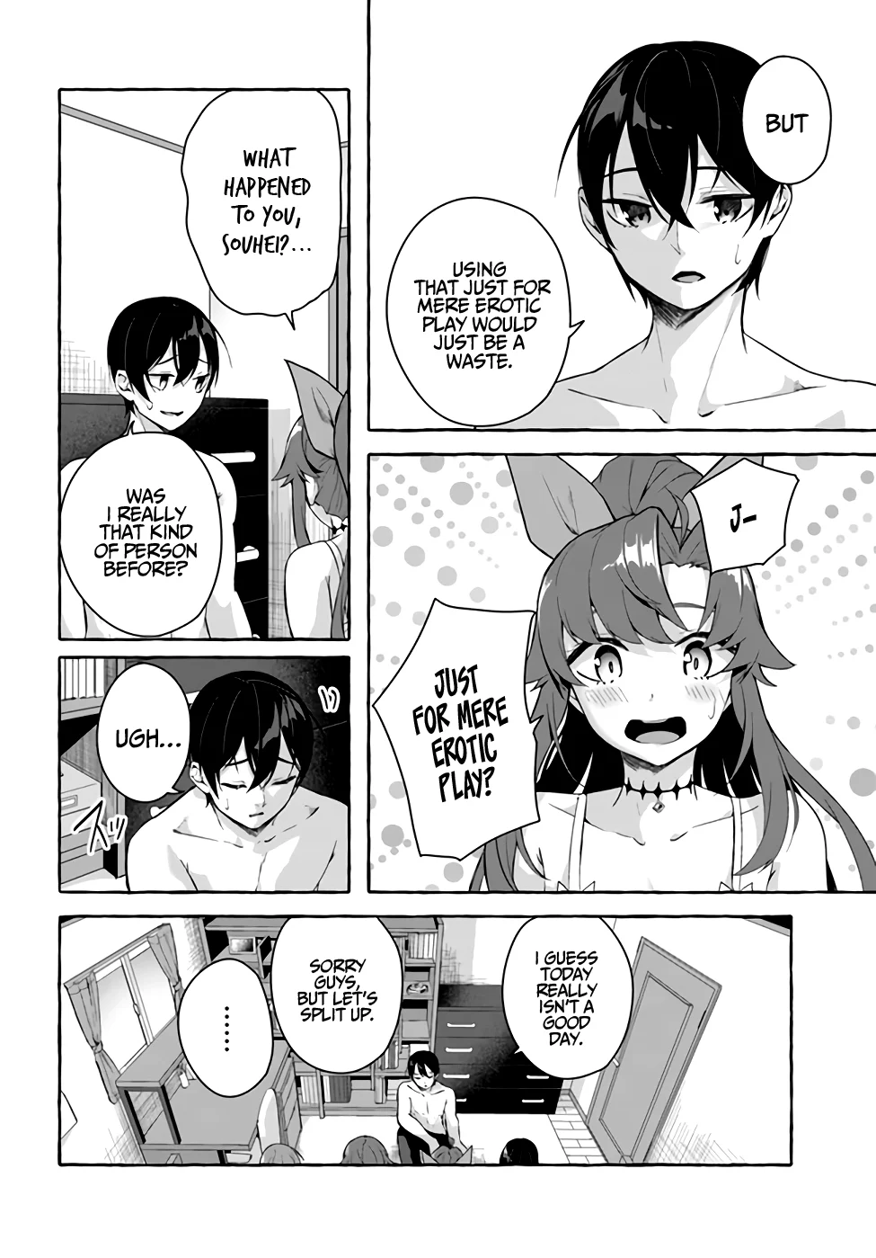 Sex & Dungeon!! Chapter 30 - Page 32