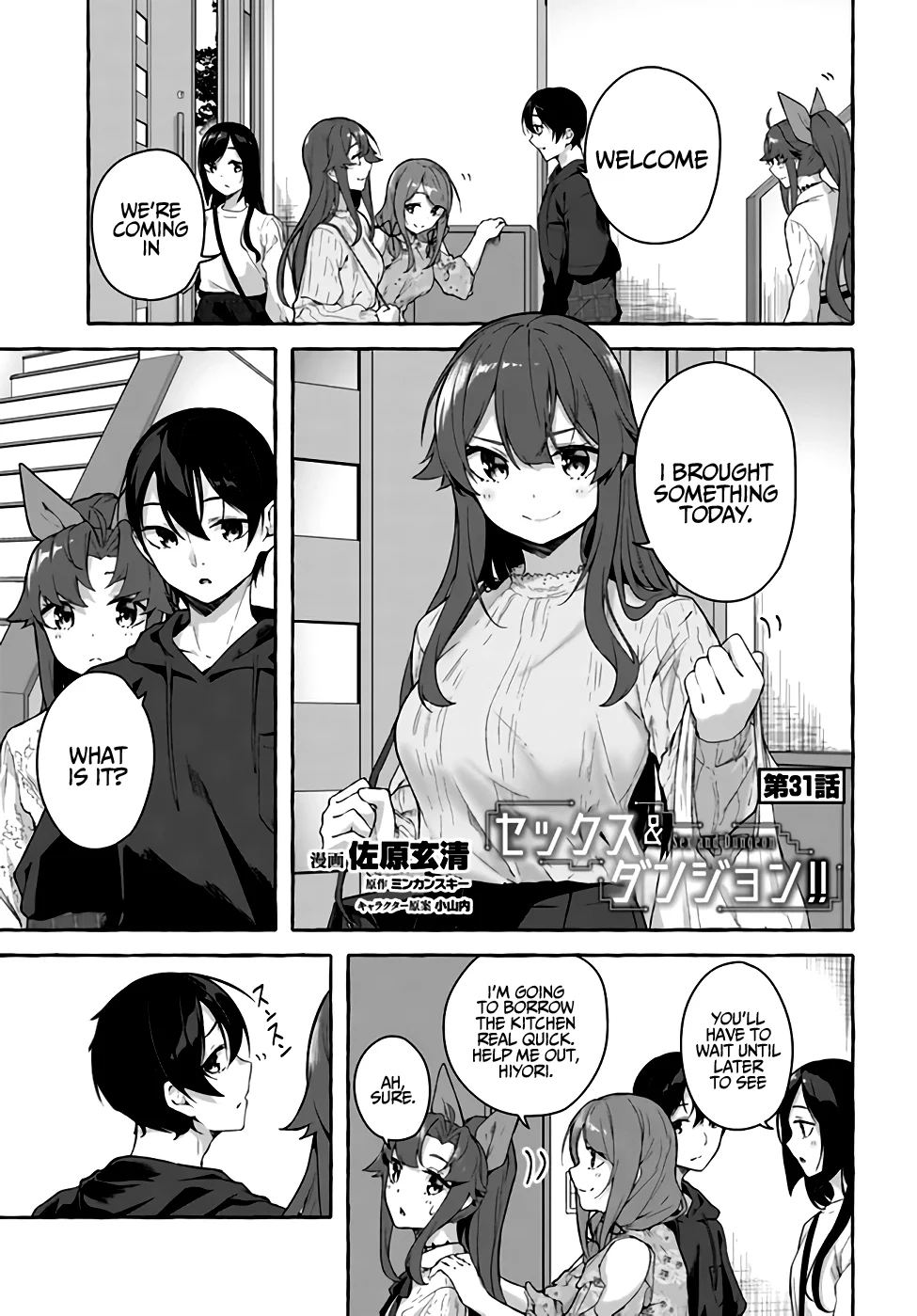 Sex & Dungeon!! Chapter 31 - Page 2