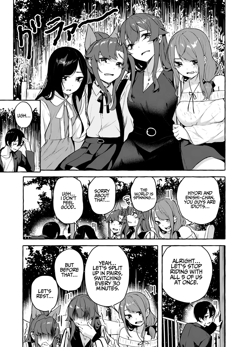 Sex & Dungeon!! Chapter 32 - Page 10