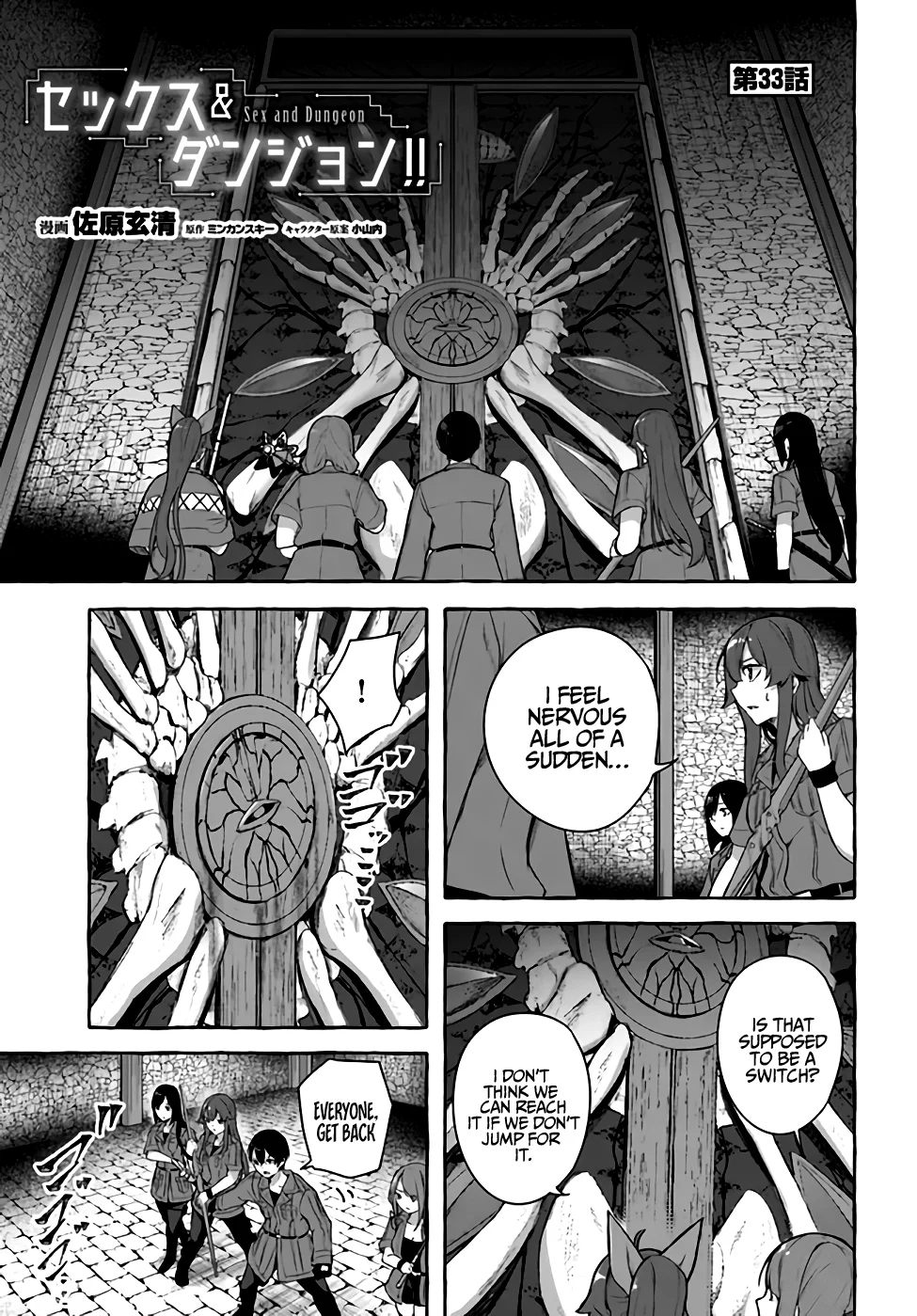 Sex & Dungeon!! Chapter 33 - Page 2