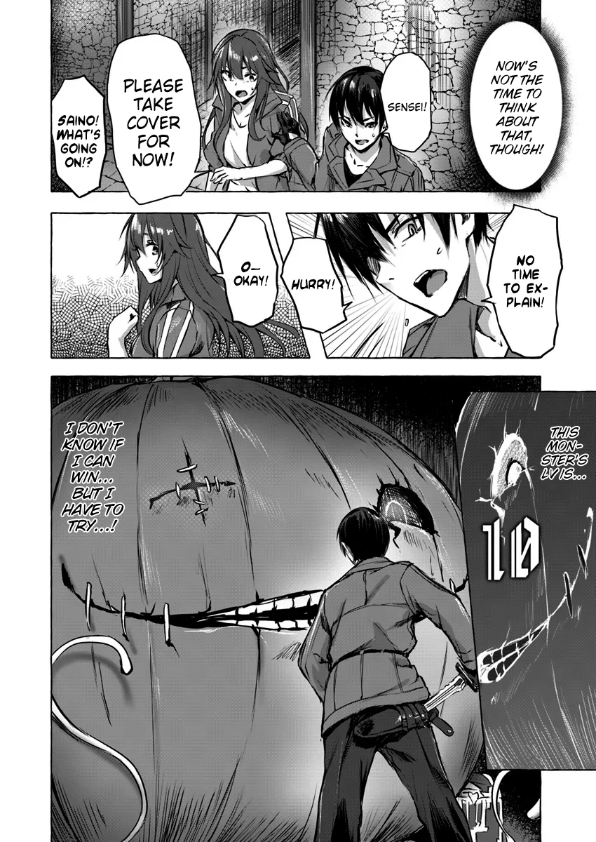 Sex & Dungeon!! Chapter 4 - Page 14
