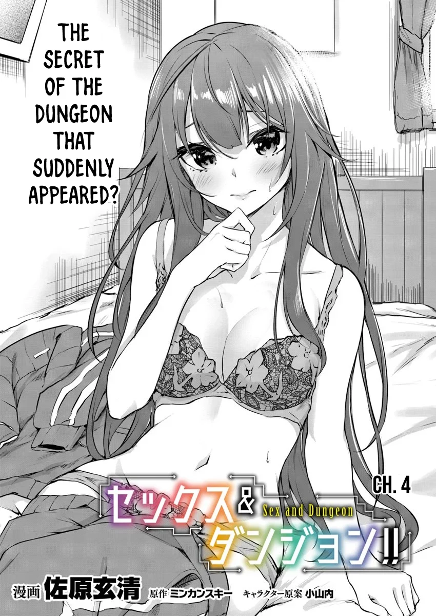 Sex & Dungeon!! Chapter 4 - Page 9