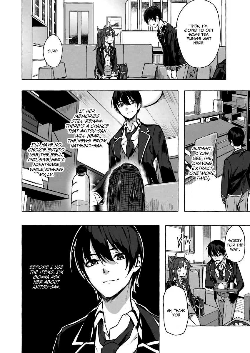 Sex & Dungeon!! Chapter 5 - Page 17